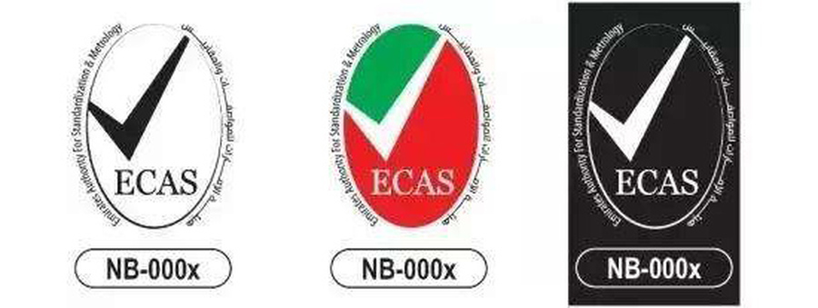阿联酋ECAS检测与认证服务